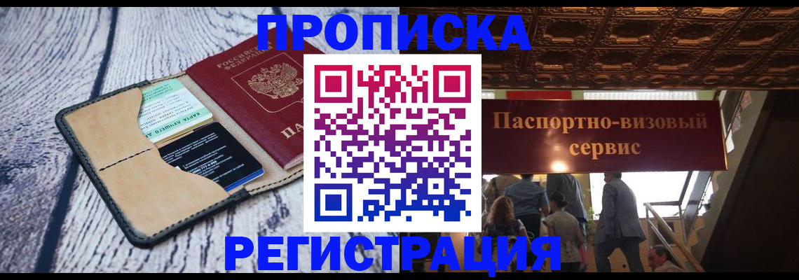 прописка для военкомата в Вольске