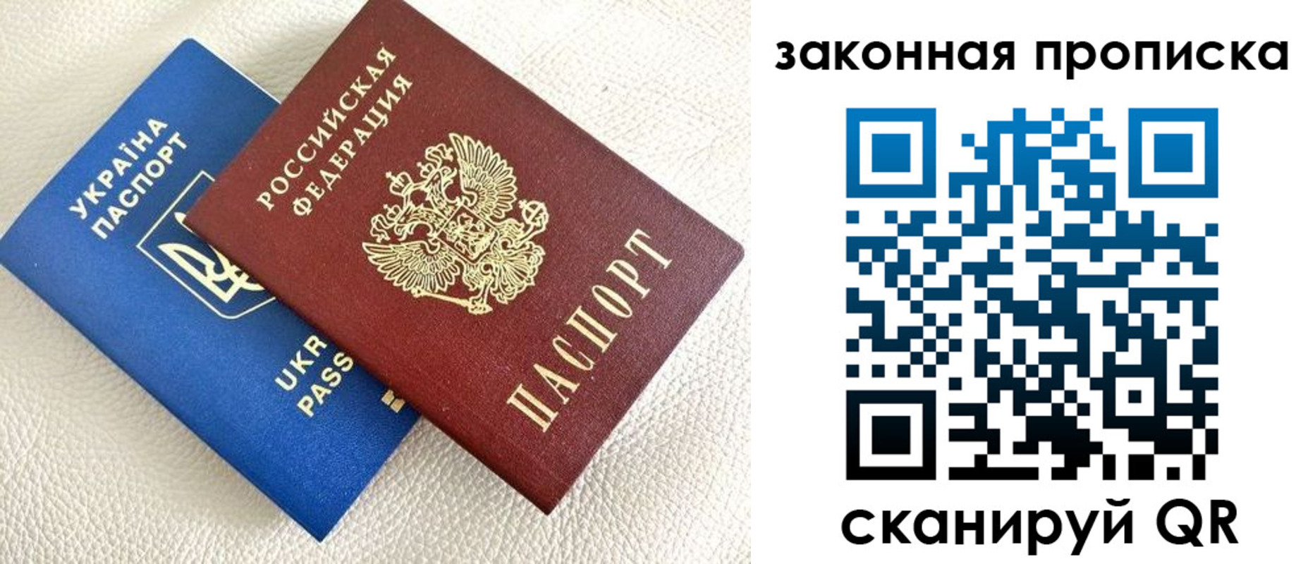 временная регистрация в Вольске