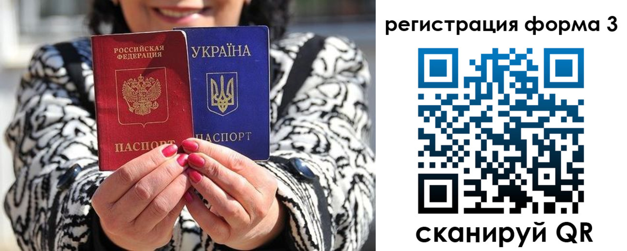 прописка штамп в Вольске