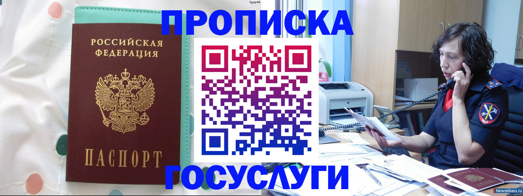 прописка паспорт в Вольске