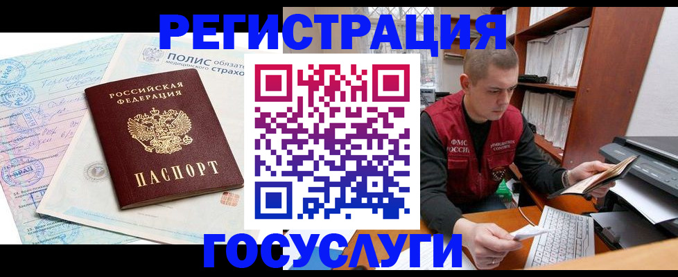 временная регистрация гарантия в Вольске