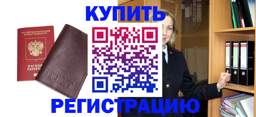временная регистрация собственник в Вольске