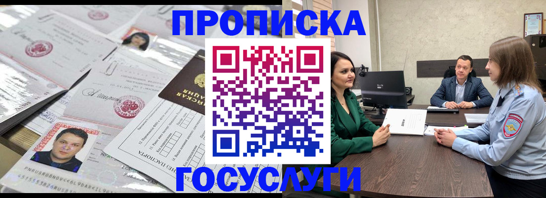 временная регистрация недорого в Вольске